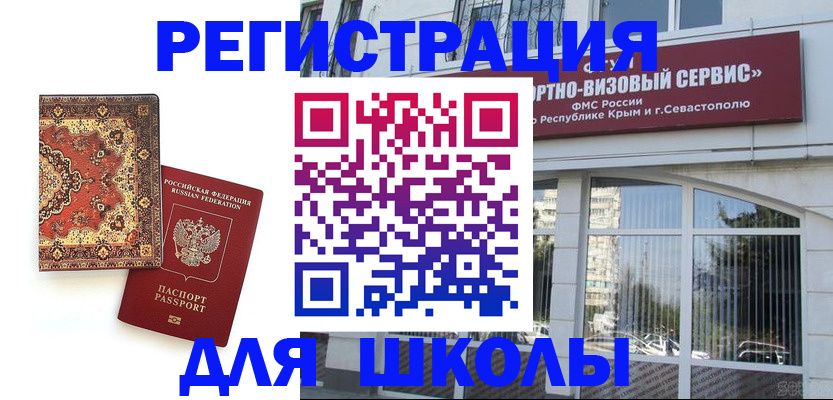 временная регистрация недорого в Луховицах