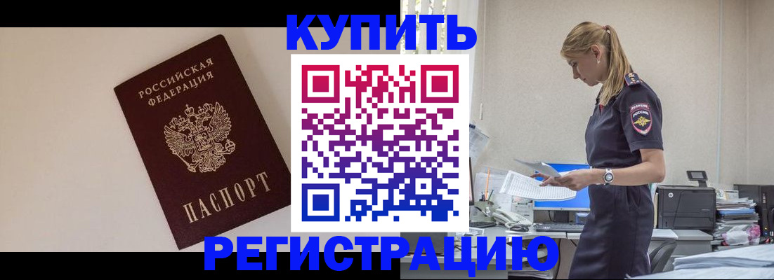 временная регистрация надежно в Луховицах